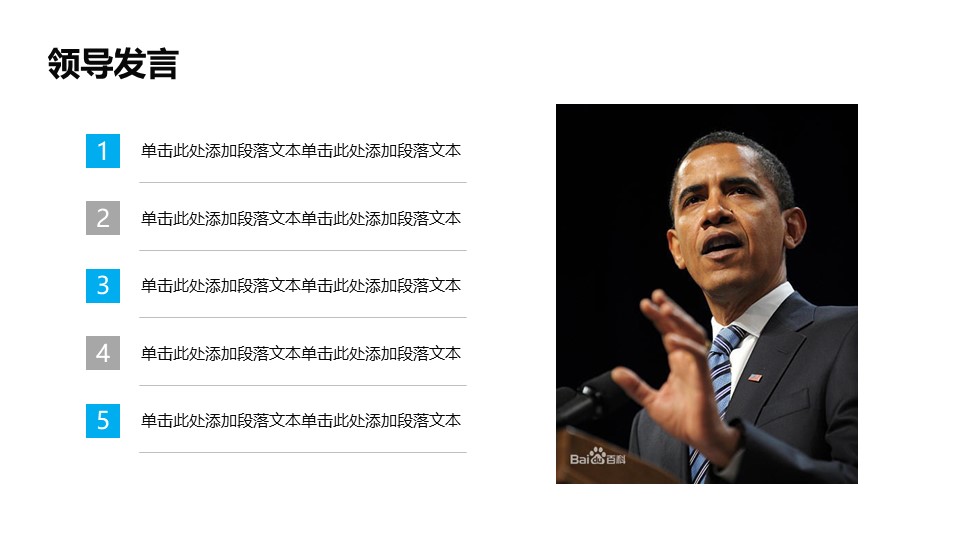 销售月度工作汇报ppt模板