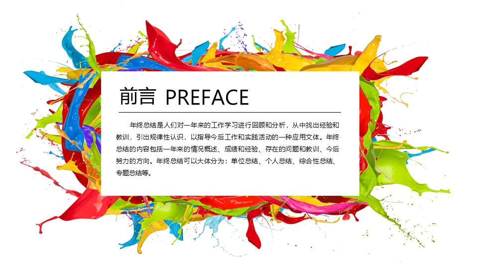 机关季度工作汇报ppt模板