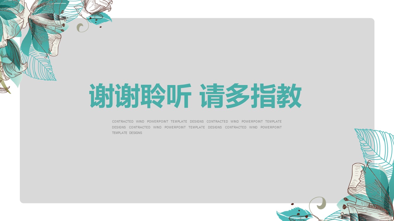 物业季度工作汇报ppt模板