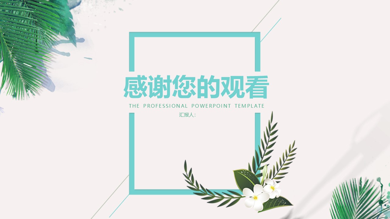 销售季度工作汇报ppt模板