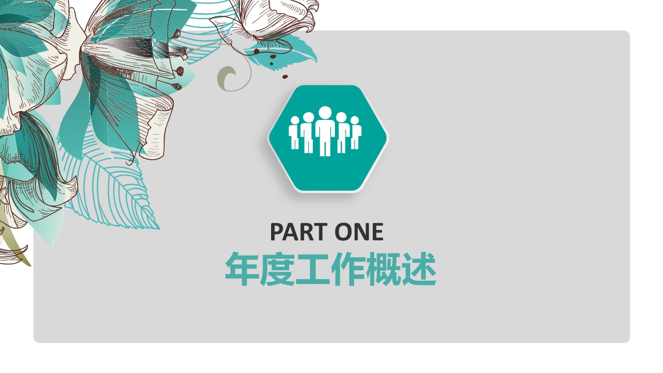 物业季度工作汇报ppt模板