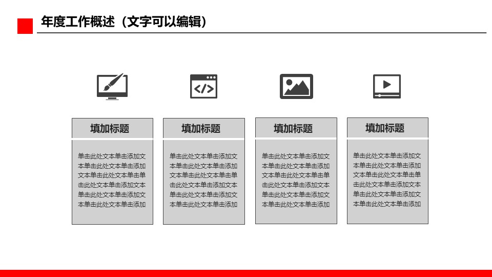 税务工作汇报ppt模板