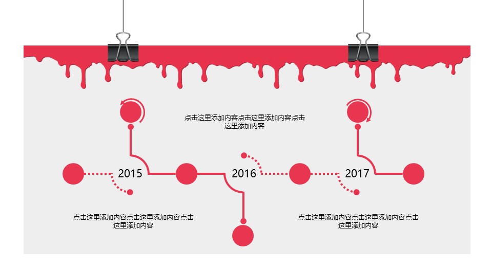 机关季度工作汇报ppt模板
