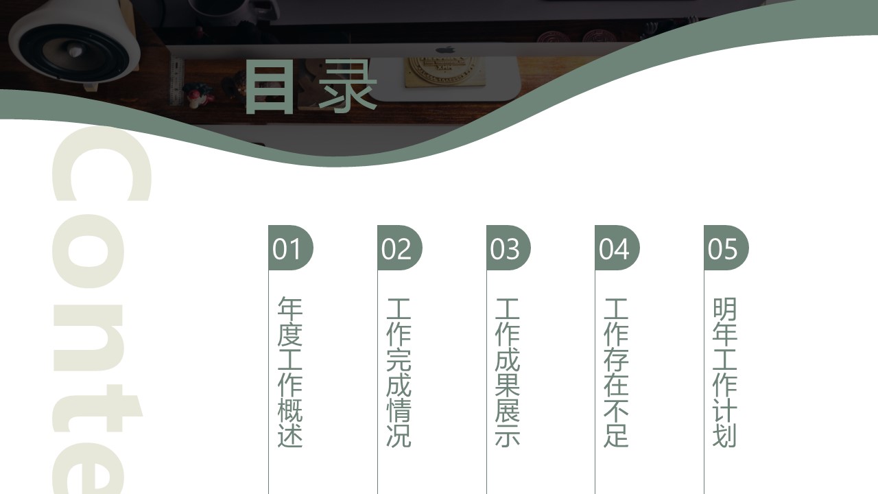 汽车销售经理工作汇报ppt模板