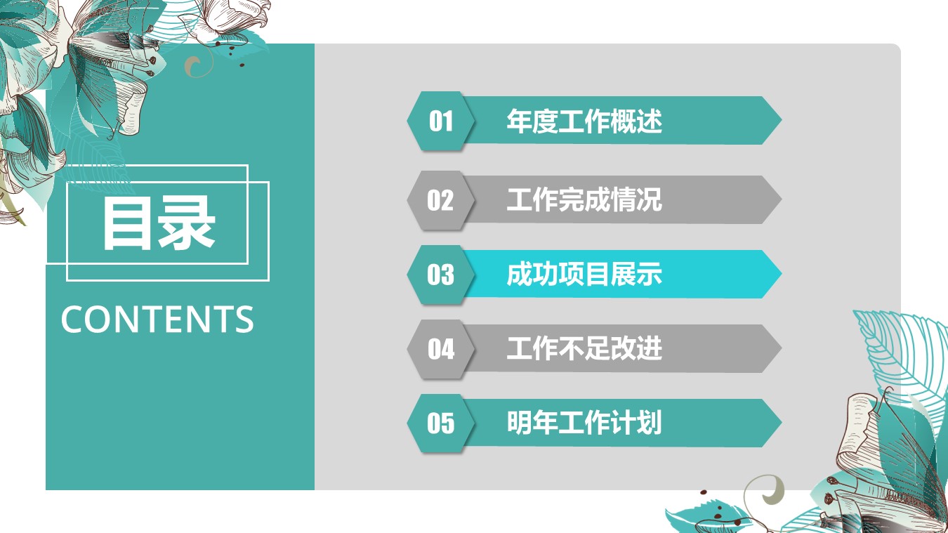 物业季度工作汇报ppt模板