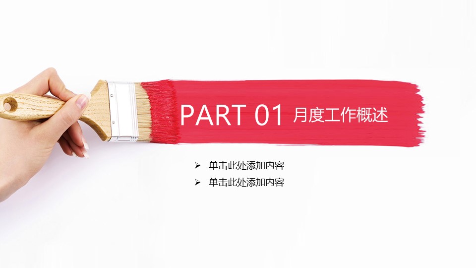 机关季度工作汇报ppt模板