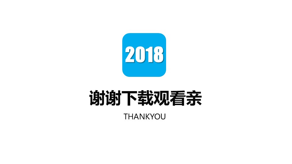 销售月度工作汇报ppt模板