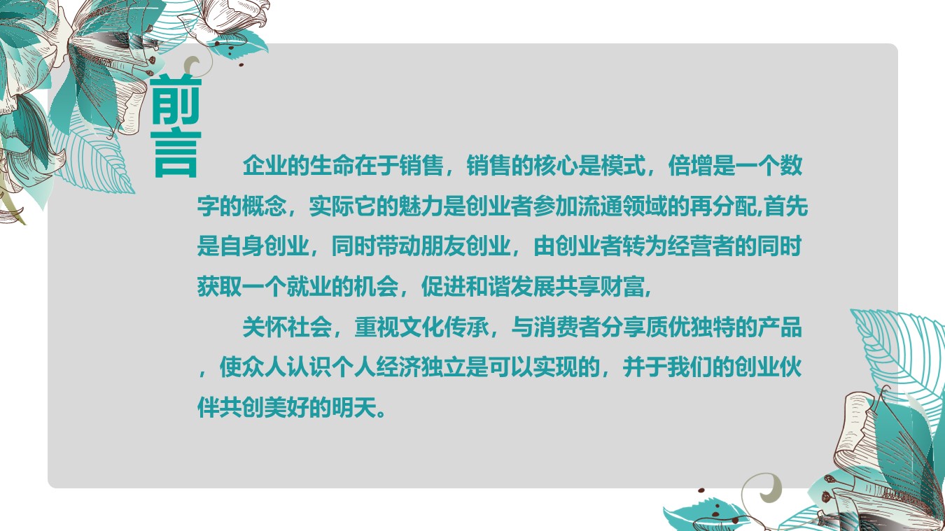 物业季度工作汇报ppt模板