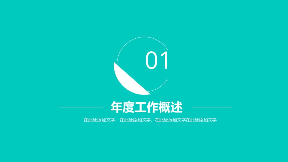 4s店销售经理工作汇报ppt模板