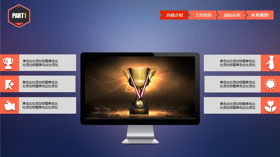 精品英文面试ppt模板