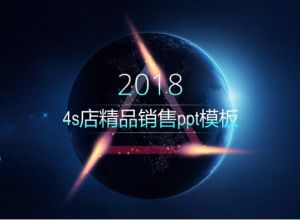 PPT怎么制作文字局部模糊效果