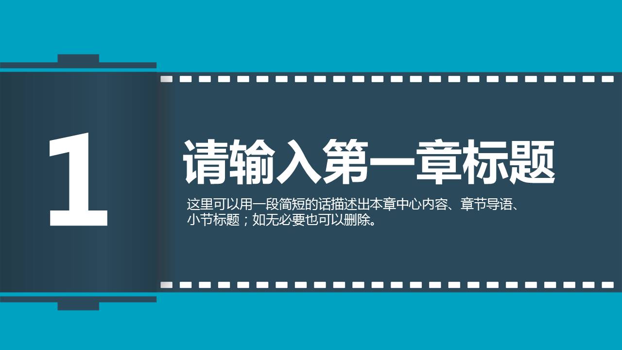 影视传媒广告文化传播通用ppt模板