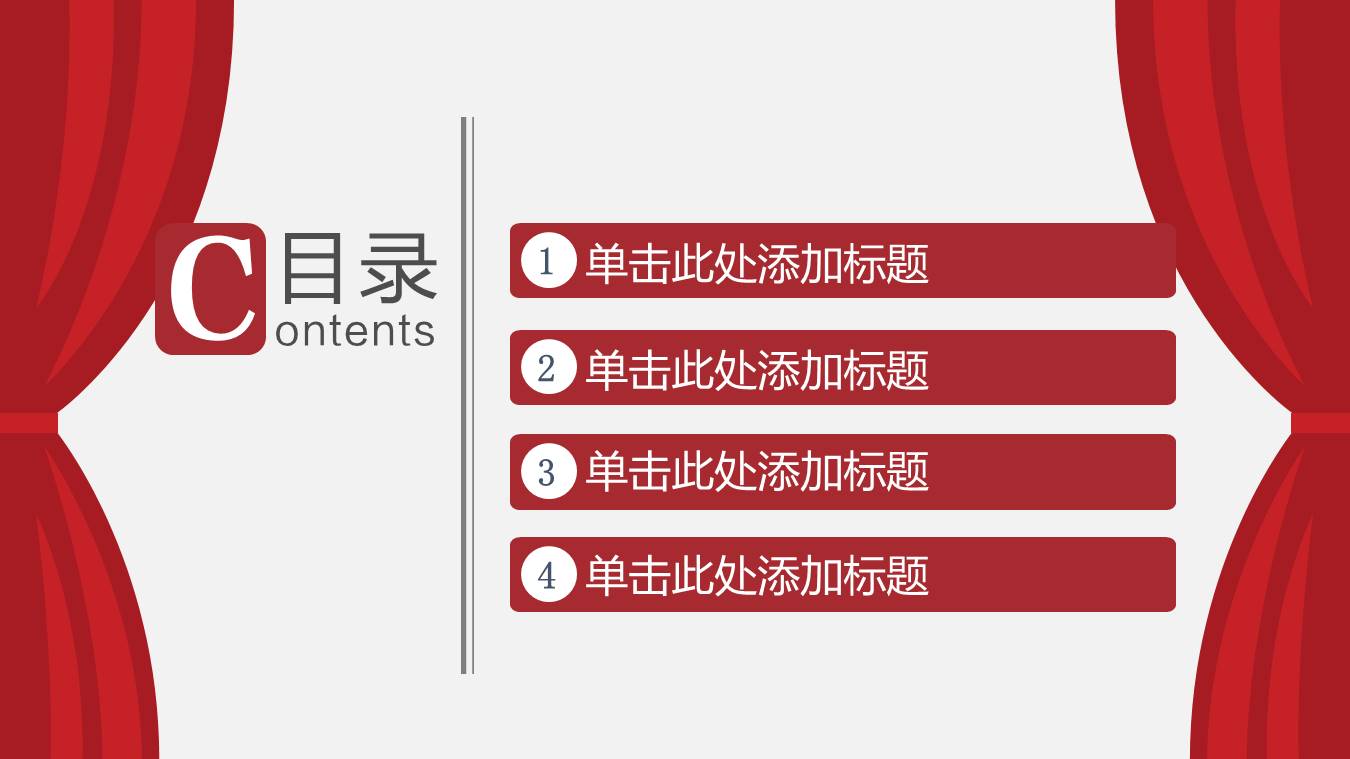 电影行业宣传推广卡通ppt模板