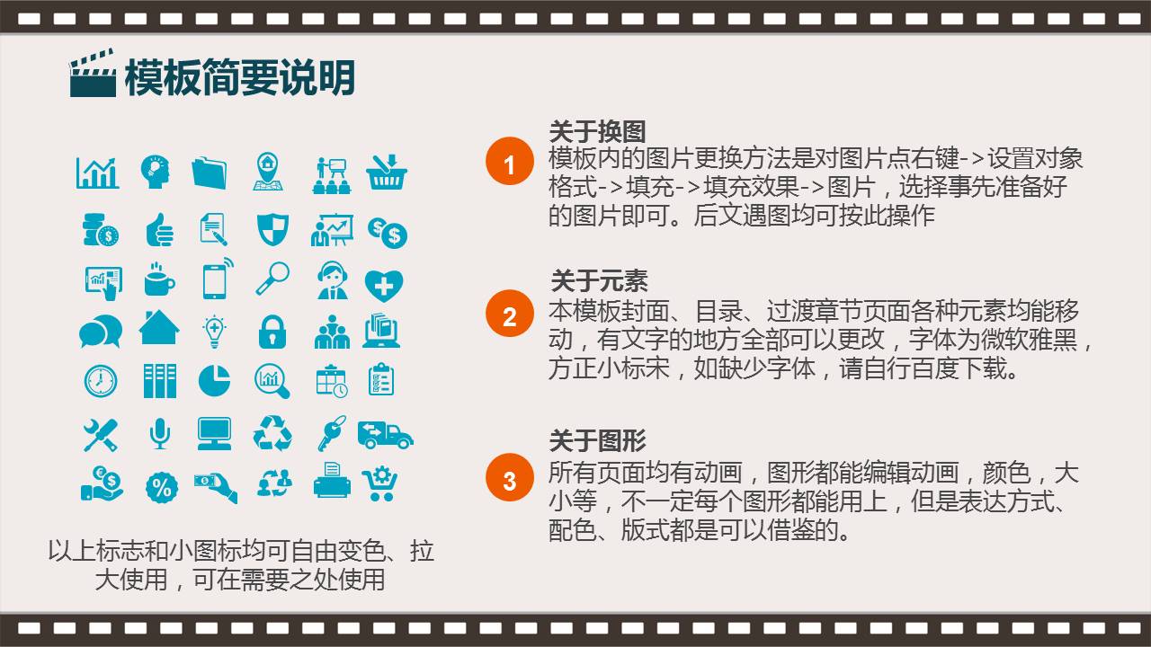 影视传媒广告文化传播通用ppt模板