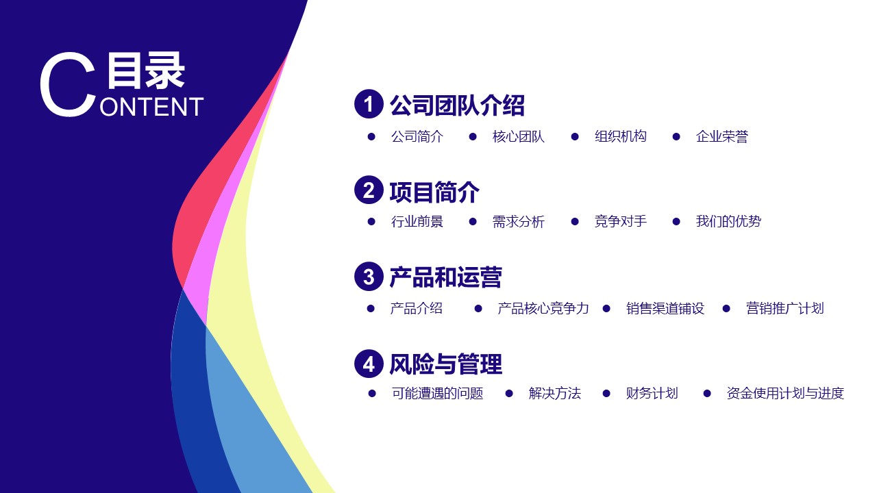 精品课程ppt模板