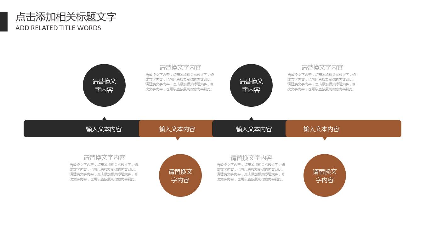 回忆中的那些老电影主题ppt模板