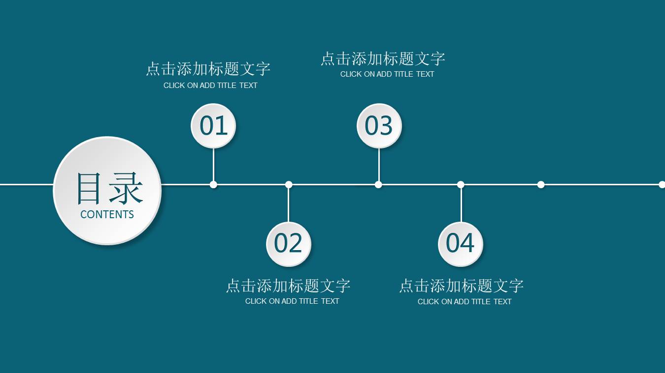 电影影视传媒行业ppt模板