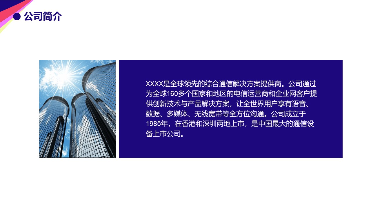 精品课程ppt模板