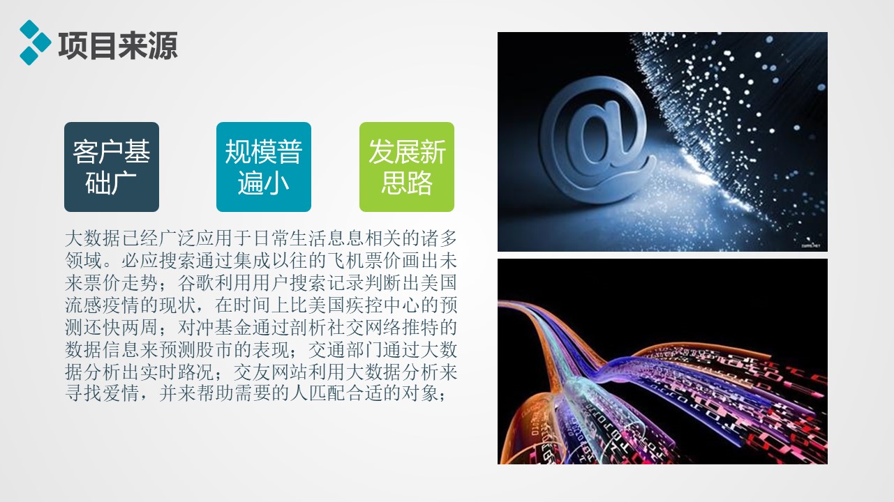 极简通用商务精品ppt模板