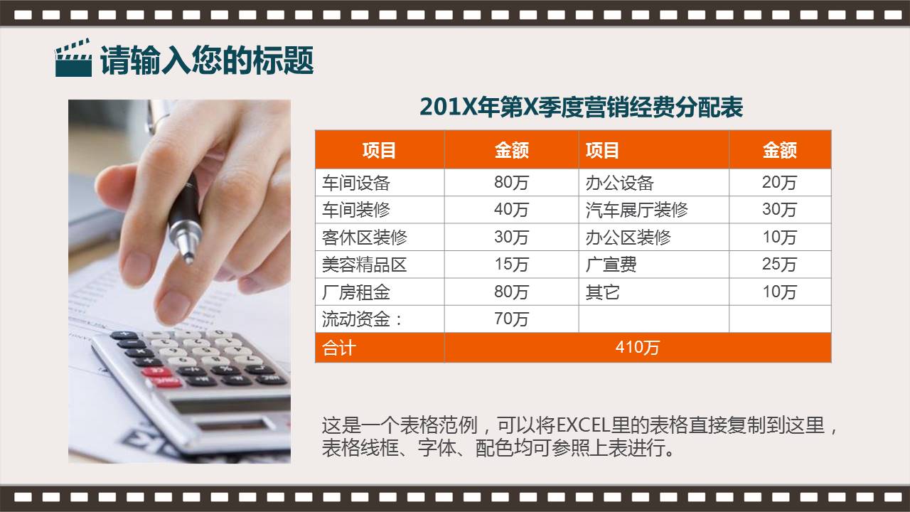 影视传媒广告文化传播通用ppt模板