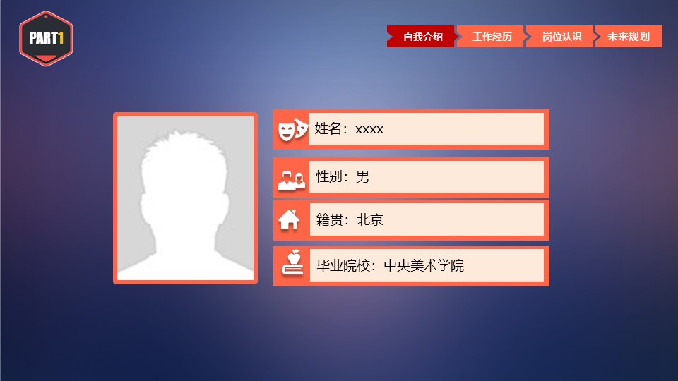 精品英文面试ppt模板