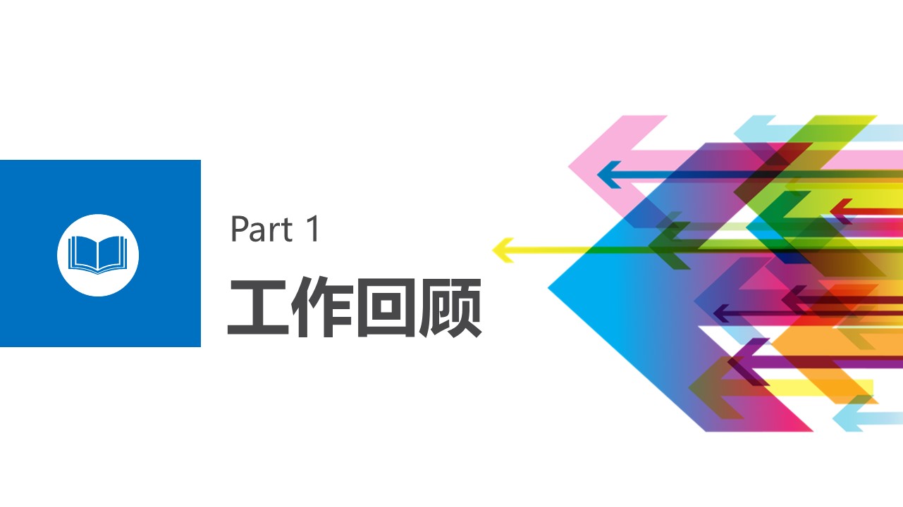 国外创意精品ppt模板