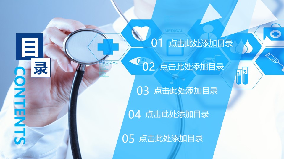 护理精品课件ppt模板