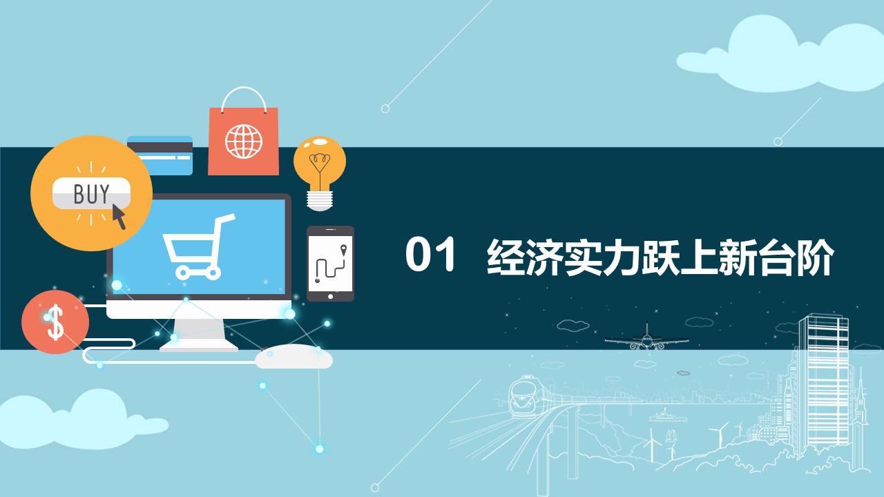 精品微党课ppt模板