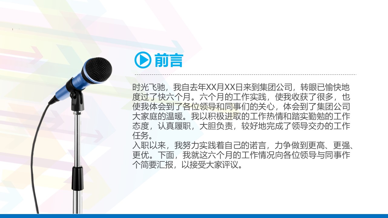 国外创意精品ppt模板
