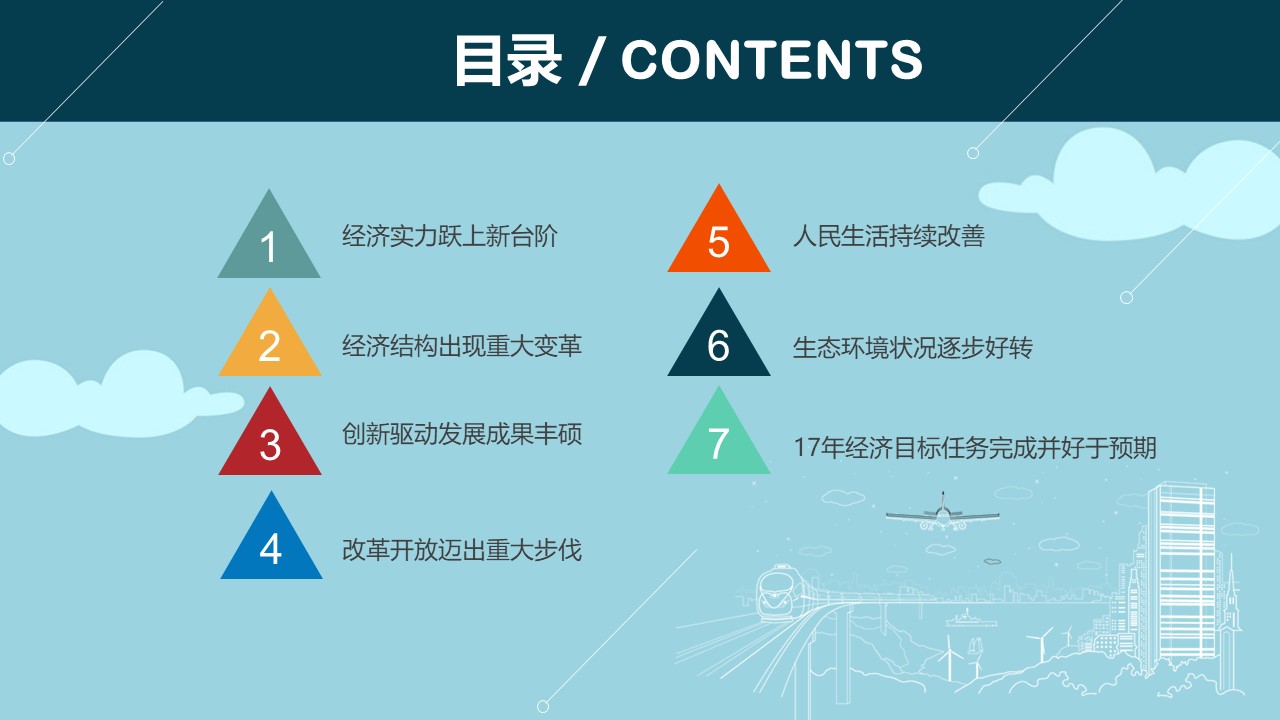 精品微党课ppt模板