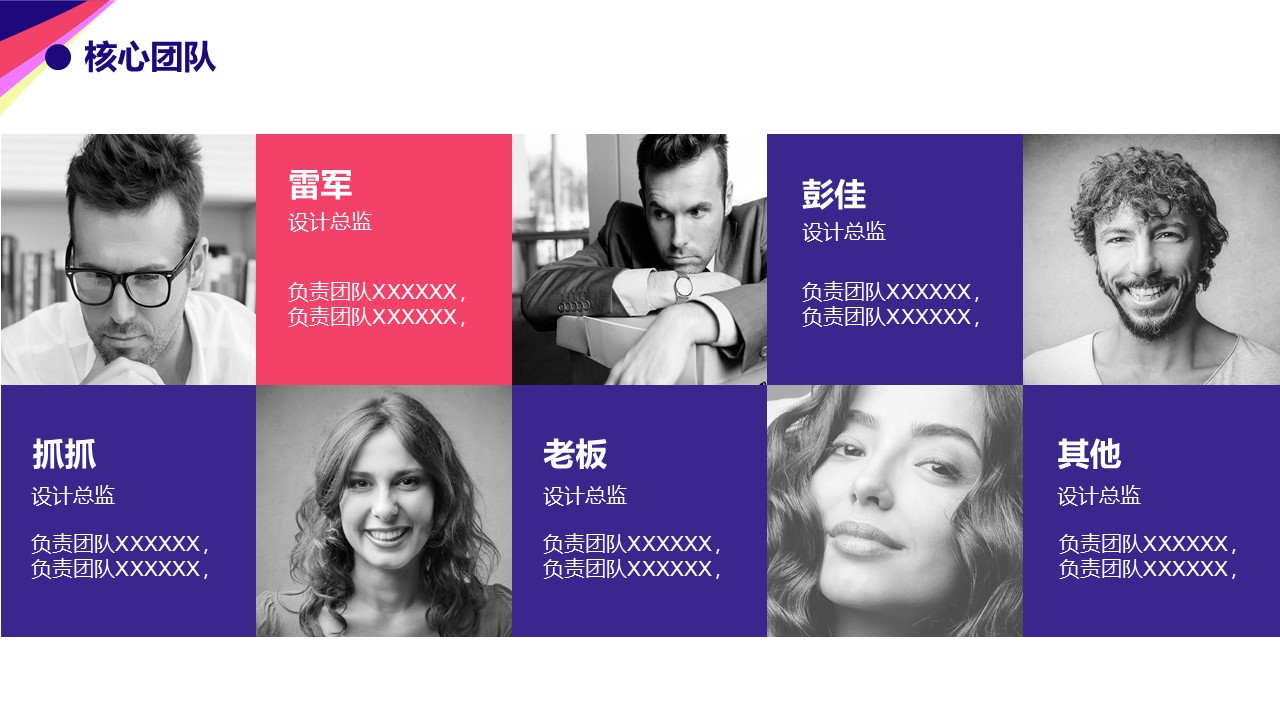 精品课程ppt模板