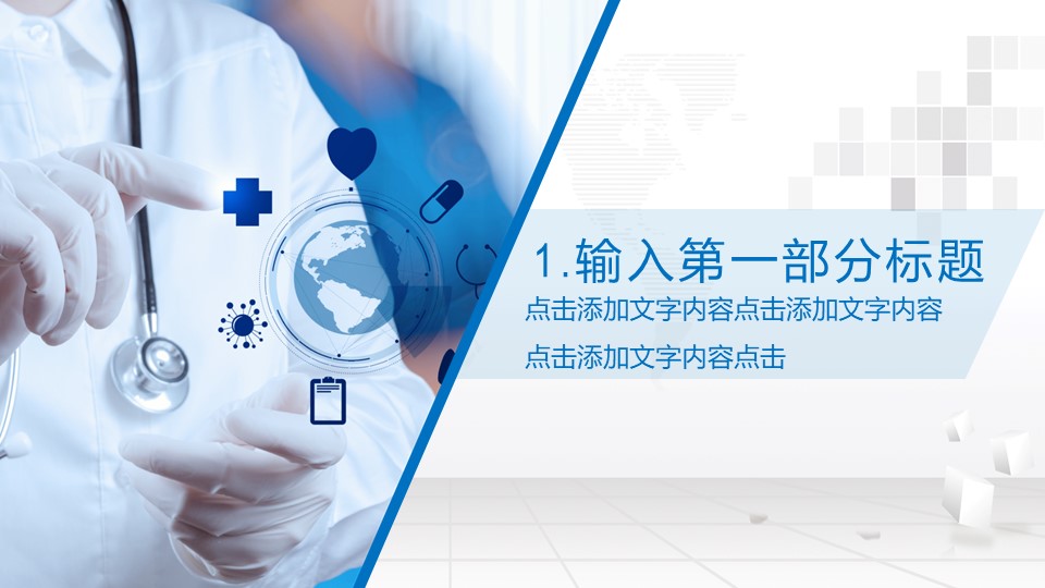 护理精品课件ppt模板