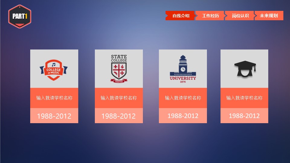 精品英文面试ppt模板