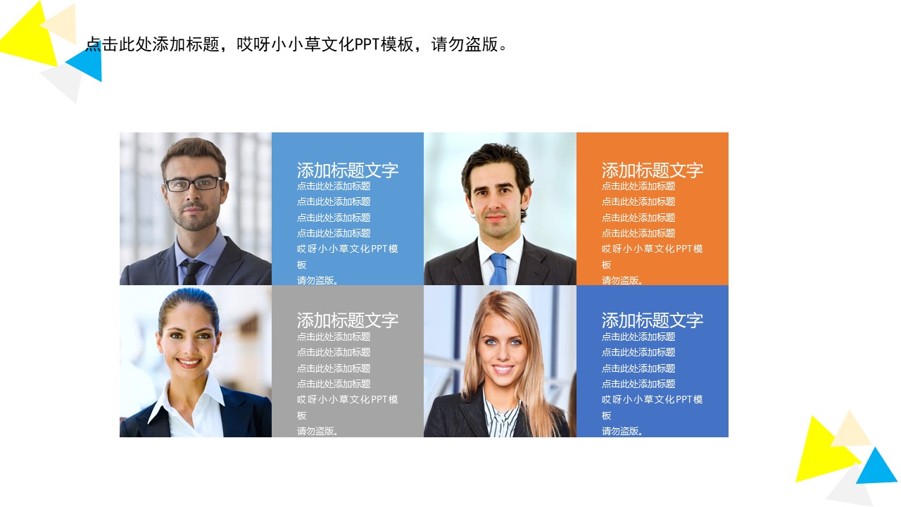 企业通用课程ppt模板