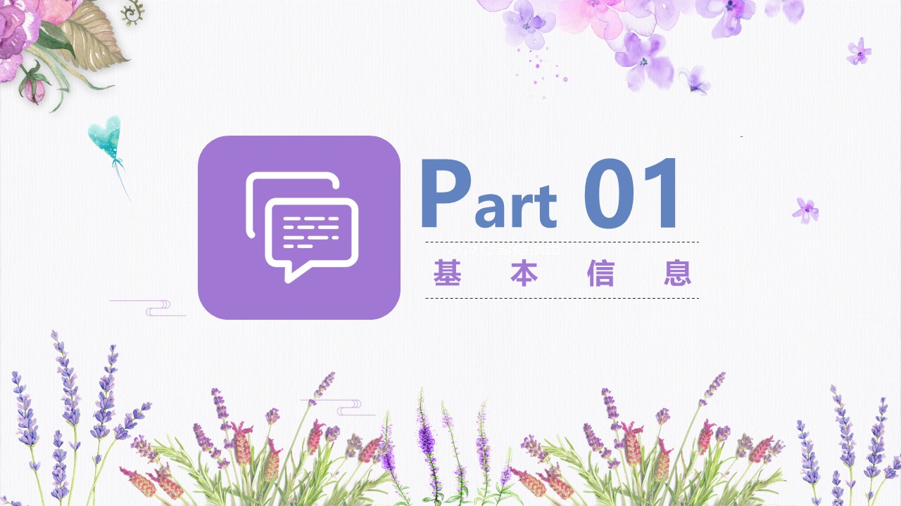 淡雅手绘清爽ppt模板