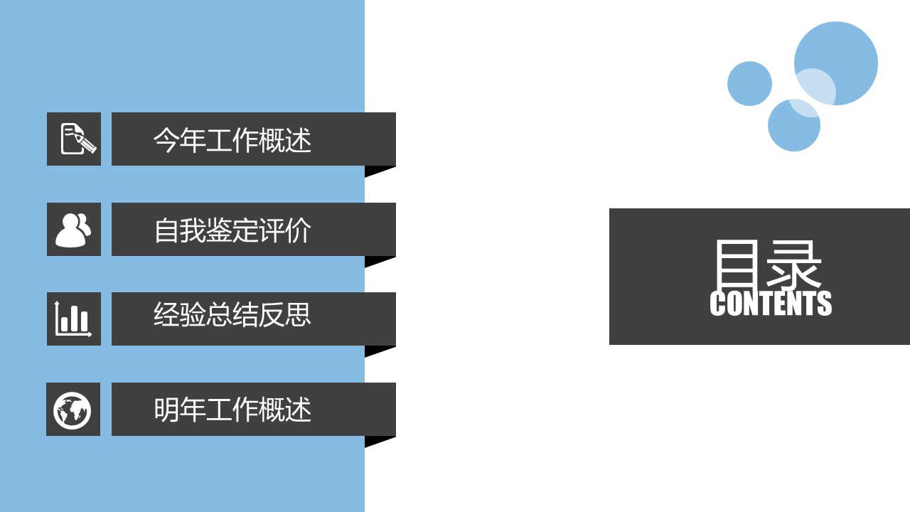 清爽动态背景ppt模板