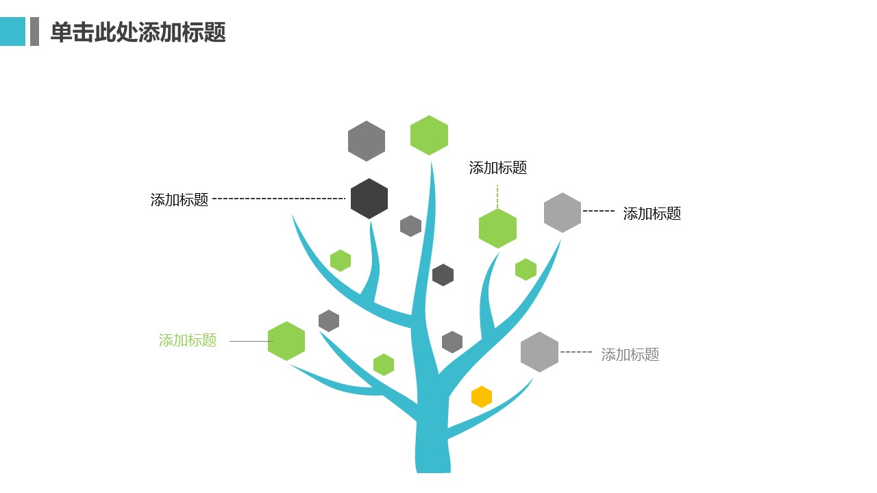 清爽简单ppt模板