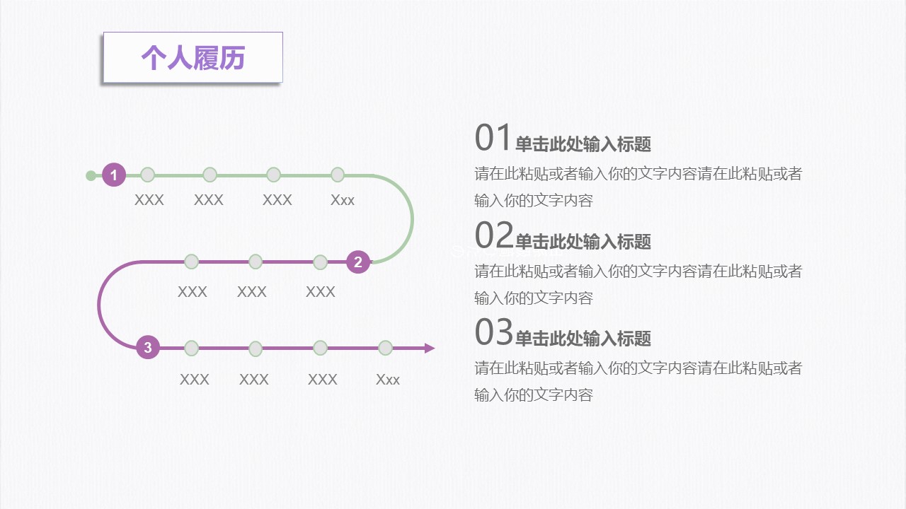 淡雅手绘清爽ppt模板