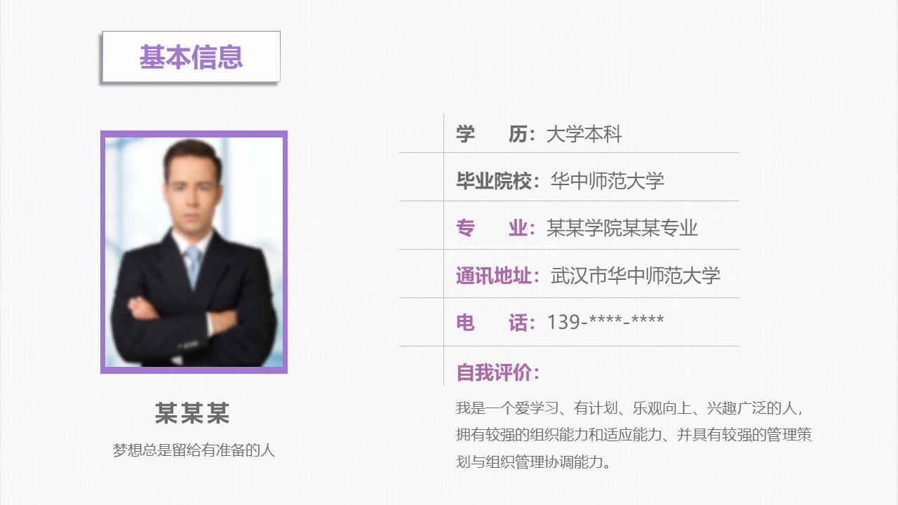 淡雅手绘清爽ppt模板