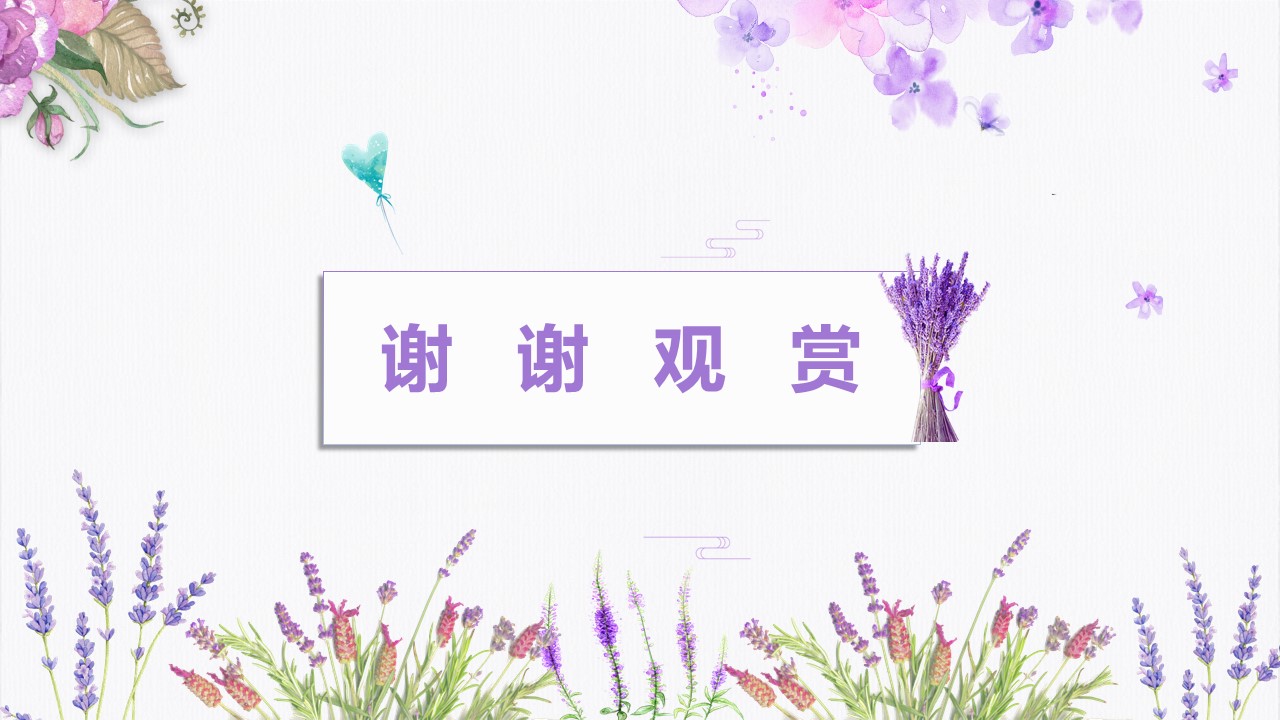 淡雅手绘清爽ppt模板