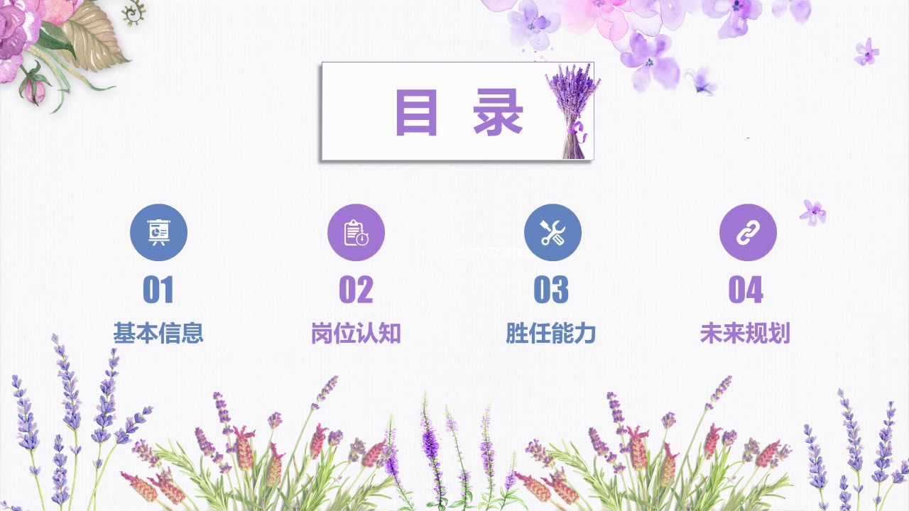 淡雅手绘清爽ppt模板