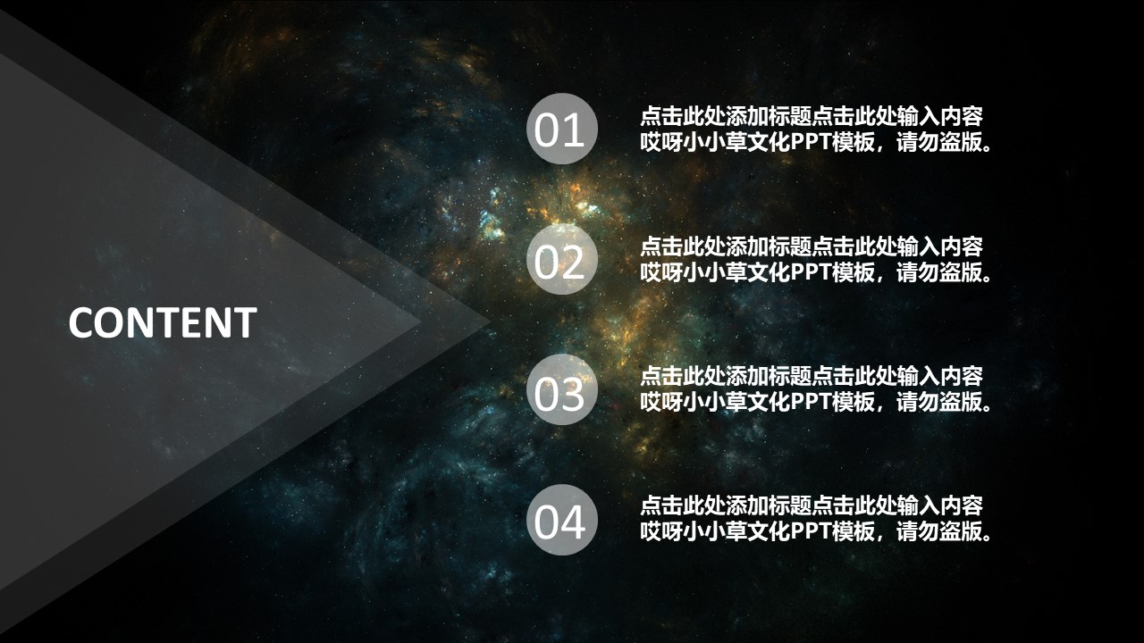 数据展示型商务ppt模板