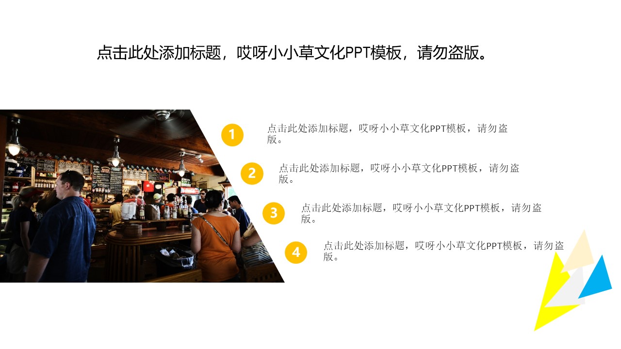 企业通用课程ppt模板