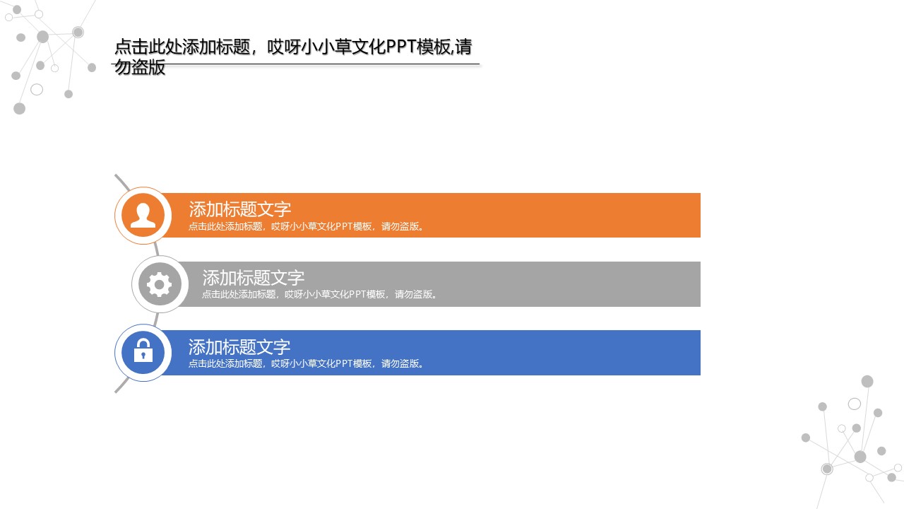 潮流时尚简约商务ppt模板