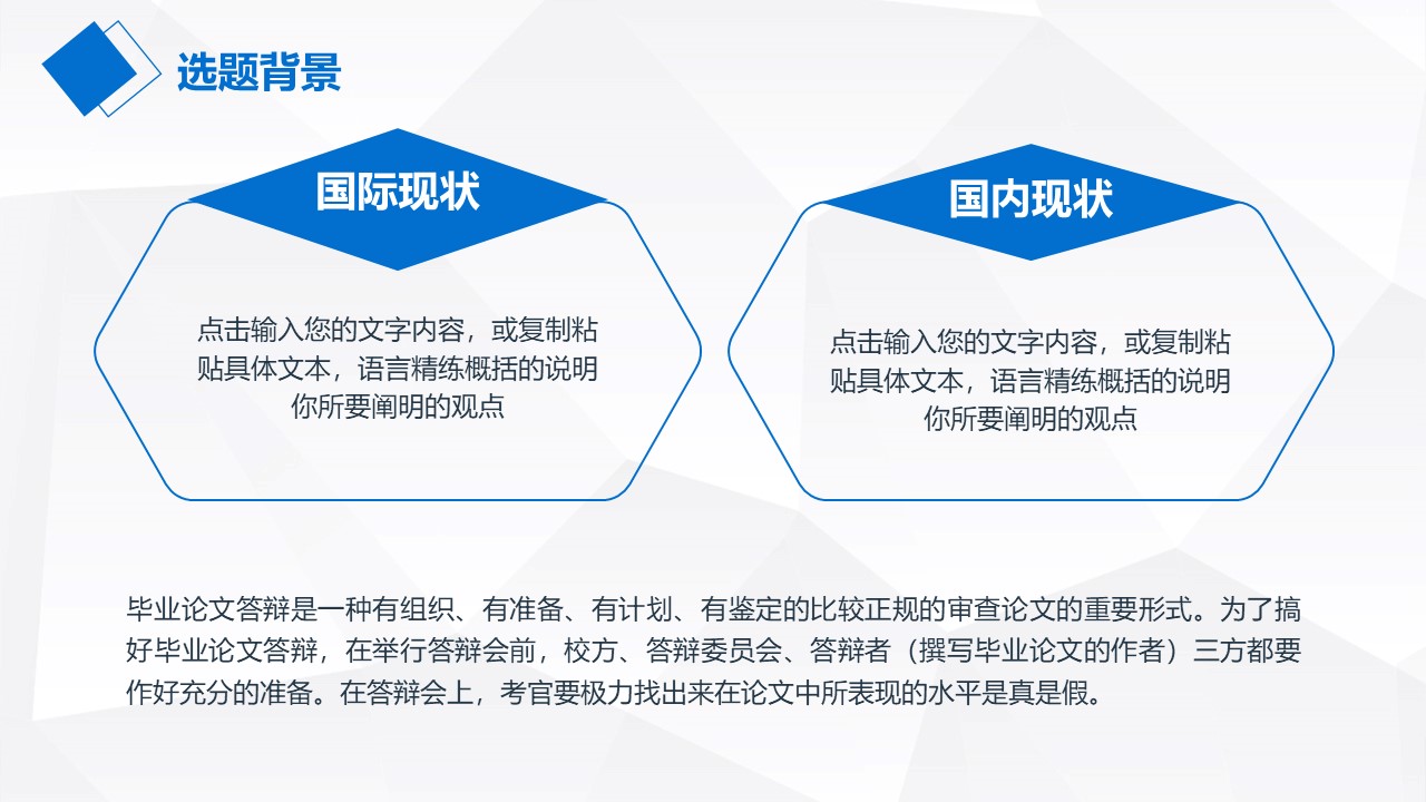 清爽简洁开题报告ppt模板