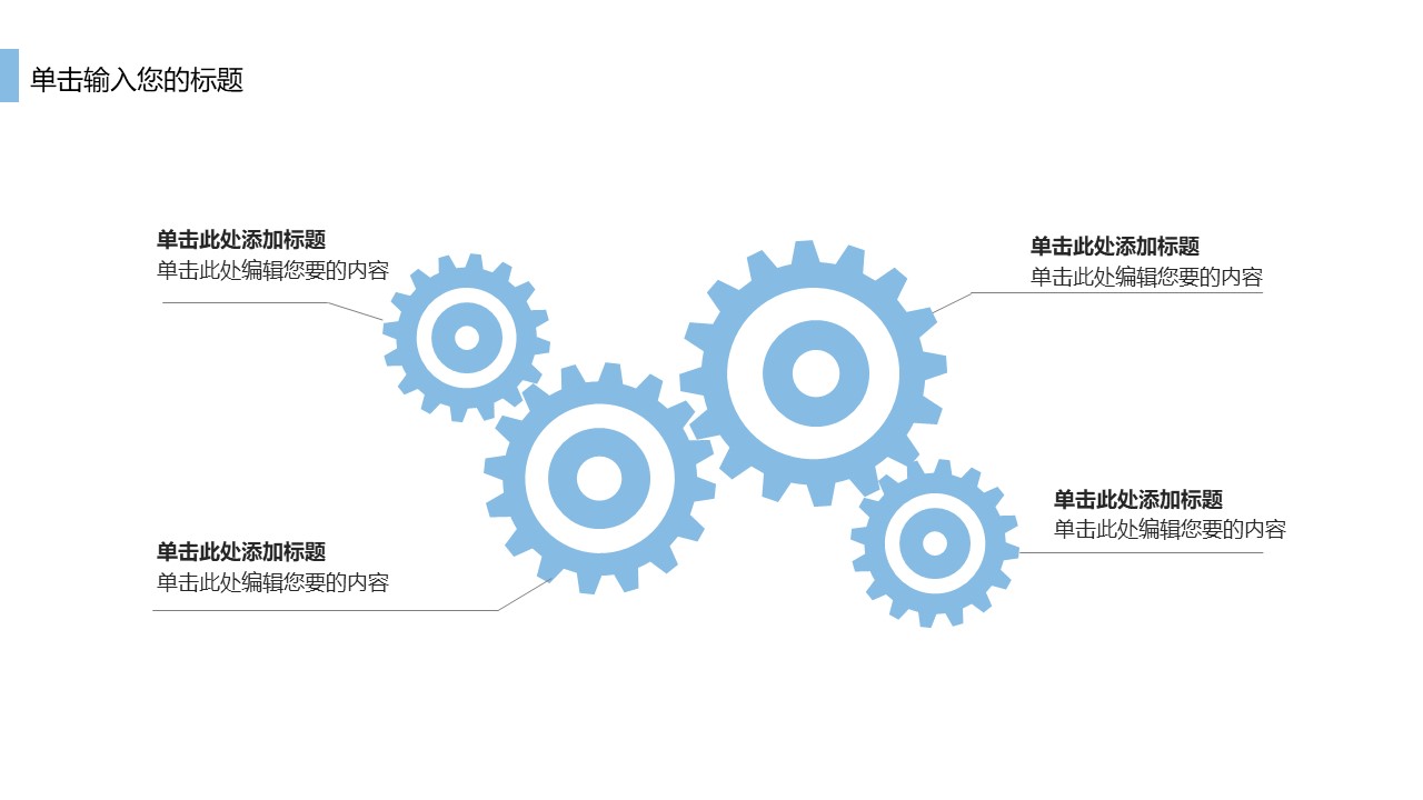 清爽动态背景ppt模板