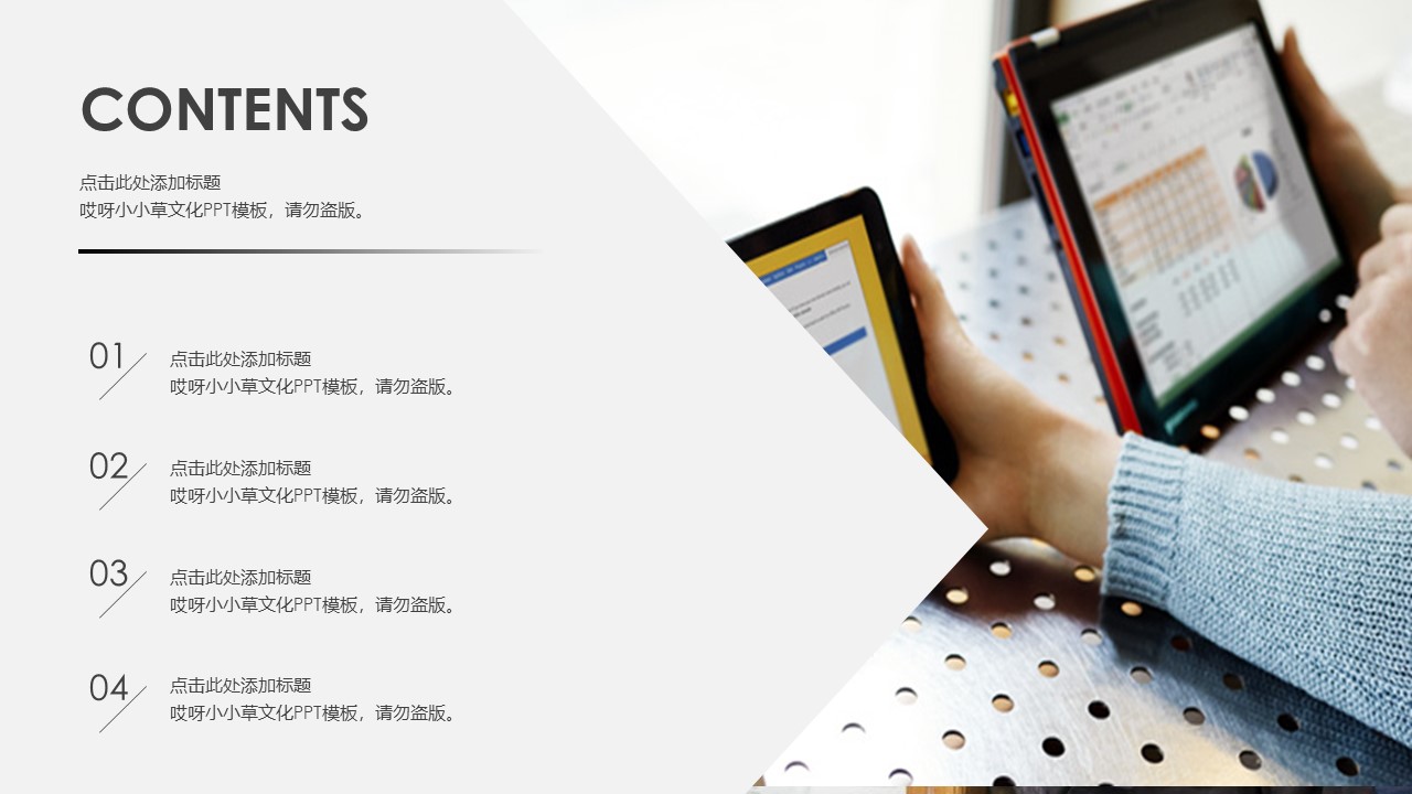 潮流时尚简约商务ppt模板