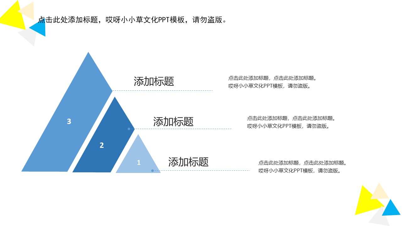 企业通用课程ppt模板