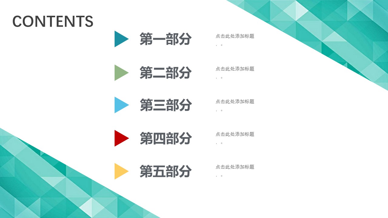 经典简约纯色商务汇报ppt模板
