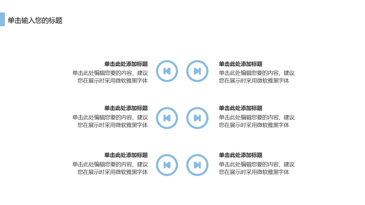 清爽动态背景ppt模板